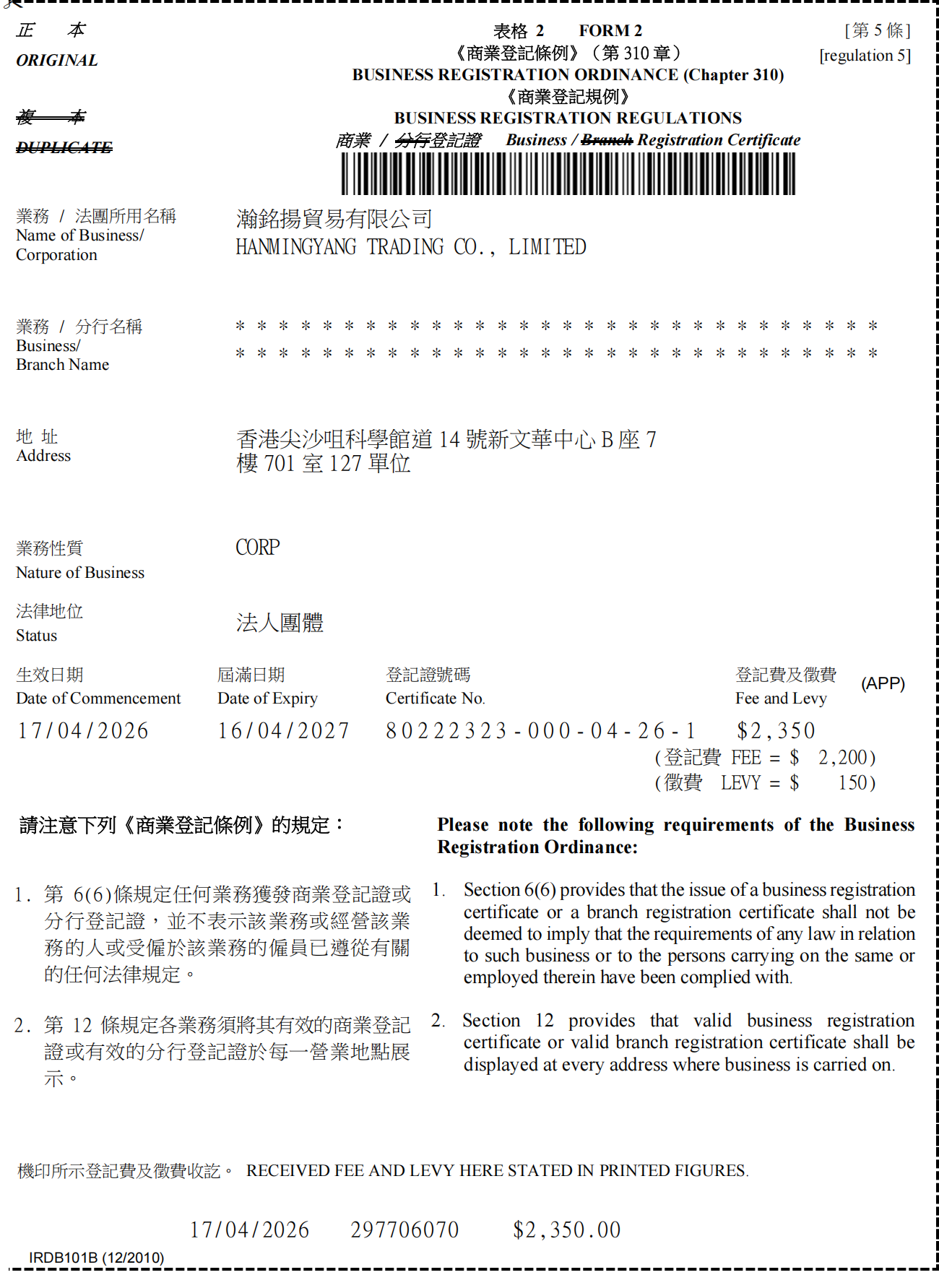Business Registration Certificate