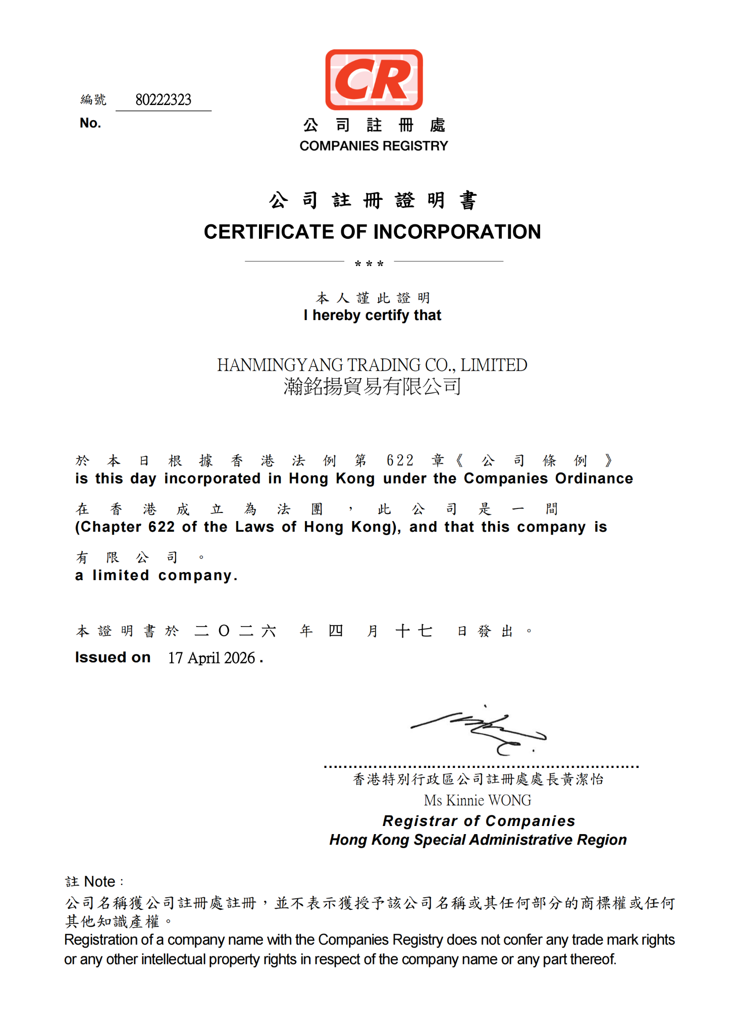 Certificate of Incorporation